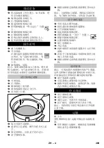 Preview for 209 page of Kärcher IVL 50/24-2 Manual