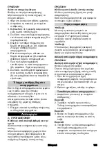 Предварительный просмотр 105 страницы Kärcher IVM 100/36-3 Original Instructions Manual