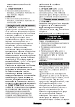 Предварительный просмотр 203 страницы Kärcher IVM 100/36-3 Original Instructions Manual