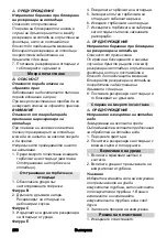 Предварительный просмотр 206 страницы Kärcher IVM 100/36-3 Original Instructions Manual