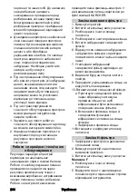 Предварительный просмотр 244 страницы Kärcher IVM 100/36-3 Original Instructions Manual