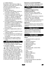 Preview for 227 page of Kärcher IVM 40/12-1 M Z22 Manual