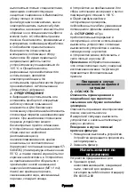 Предварительный просмотр 248 страницы Kärcher IVM 40/12-1 M Z22 Manual