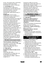 Предварительный просмотр 187 страницы Kärcher IVM 40/24-2 H Manual