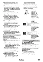 Предварительный просмотр 371 страницы Kärcher IVM 40/24-2 H Manual