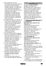 Предварительный просмотр 377 страницы Kärcher IVM 40/24-2 H Manual