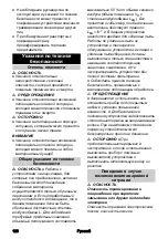 Предварительный просмотр 120 страницы Kärcher IVM 40/24-2 Manual