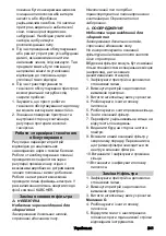 Предварительный просмотр 241 страницы Kärcher IVM 40/24-2 Manual