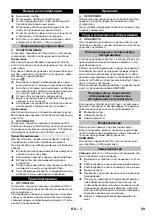 Предварительный просмотр 59 страницы Kärcher IVM 60/30 Original Instructions Manual