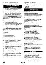 Предварительный просмотр 78 страницы Kärcher IVR 100/24-2 Ef Operating Instructions Manual