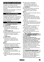 Предварительный просмотр 145 страницы Kärcher IVR 100/24-2 Ef Operating Instructions Manual