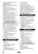 Предварительный просмотр 96 страницы Kärcher IVR 100/24-2 Sc Manual