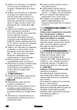 Предварительный просмотр 156 страницы Kärcher IVR 100/24-2 Sc Manual