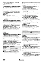 Предварительный просмотр 158 страницы Kärcher IVR 100/24-2 Sc Manual