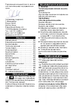 Предварительный просмотр 162 страницы Kärcher IVR 100/24-2 Sc Manual