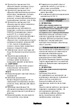 Предварительный просмотр 183 страницы Kärcher IVR 100/24-2 Sc Manual