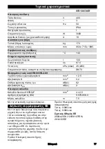 Предварительный просмотр 77 страницы Kärcher IVR 100/30 Ef Manual