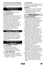 Предварительный просмотр 103 страницы Kärcher IVR 100/30 Sc Manual