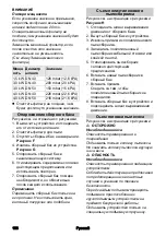 Preview for 106 page of Kärcher IVR 100/30 Sc Manual