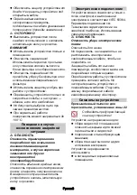 Предварительный просмотр 104 страницы Kärcher IVR 40/15 Sc Manual