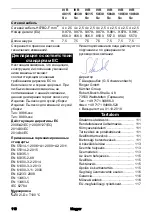 Предварительный просмотр 110 страницы Kärcher IVR 40/15 Sc Manual