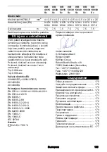 Предварительный просмотр 169 страницы Kärcher IVR 40/15 Sc Manual