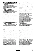 Предварительный просмотр 171 страницы Kärcher IVR 40/15 Sc Manual