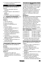 Предварительный просмотр 173 страницы Kärcher IVR 40/15 Sc Manual