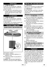 Предварительный просмотр 135 страницы Kärcher IVR-B 30/15 Me Manual