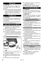 Предварительный просмотр 94 страницы Kärcher IVR-L 100/24-2 Me Operating Manual