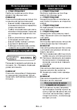 Предварительный просмотр 106 страницы Kärcher IVR-L 100/24-2 Me Operating Manual