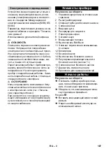 Предварительный просмотр 107 страницы Kärcher IVR-L 100/24-2 Me Operating Manual