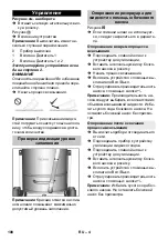 Предварительный просмотр 108 страницы Kärcher IVR-L 100/24-2 Me Operating Manual