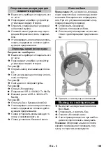 Предварительный просмотр 109 страницы Kärcher IVR-L 100/24-2 Me Operating Manual