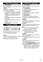 Предварительный просмотр 171 страницы Kärcher IVR-L 100/24-2 Me Operating Manual