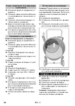 Предварительный просмотр 182 страницы Kärcher IVR-L 100/24-2 Me Operating Manual