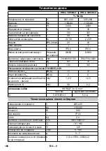 Предварительный просмотр 186 страницы Kärcher IVR-L 100/24-2 Me Operating Manual