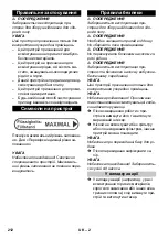 Предварительный просмотр 212 страницы Kärcher IVR-L 100/24-2 Me Operating Manual