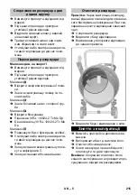 Предварительный просмотр 215 страницы Kärcher IVR-L 100/24-2 Me Operating Manual