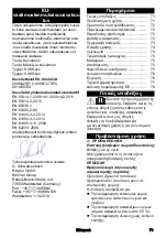 Предварительный просмотр 71 страницы Kärcher IVR-L 100/30 Sc Instruction Manual