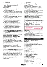 Предварительный просмотр 73 страницы Kärcher IVR-L 100/30 Sc Instruction Manual