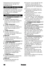 Предварительный просмотр 140 страницы Kärcher IVR-L 100/30 Sc Instruction Manual