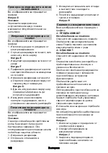 Предварительный просмотр 142 страницы Kärcher IVR-L 100/30 Sc Instruction Manual