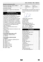 Предварительный просмотр 145 страницы Kärcher IVR-L 100/30 Sc Instruction Manual