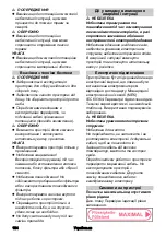 Предварительный просмотр 164 страницы Kärcher IVR-L 100/30 Sc Instruction Manual