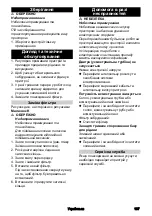 Предварительный просмотр 167 страницы Kärcher IVR-L 100/30 Sc Instruction Manual