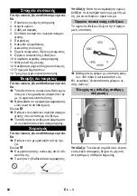 Предварительный просмотр 82 страницы Kärcher IVR-L 100/30 Manual