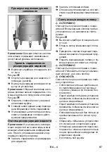 Предварительный просмотр 97 страницы Kärcher IVR-L 100/30 Manual