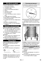 Предварительный просмотр 159 страницы Kärcher IVR-L 100/30 Manual