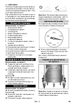 Предварительный просмотр 187 страницы Kärcher IVR-L 100/30 Manual